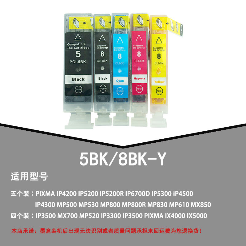 Wondertect适用佳能ix4000墨盒 佳能iP4200打印机墨盒 iP3300墨盒IP3500 4500 MP500 800 810 MX700 5BK墨水 - 图1