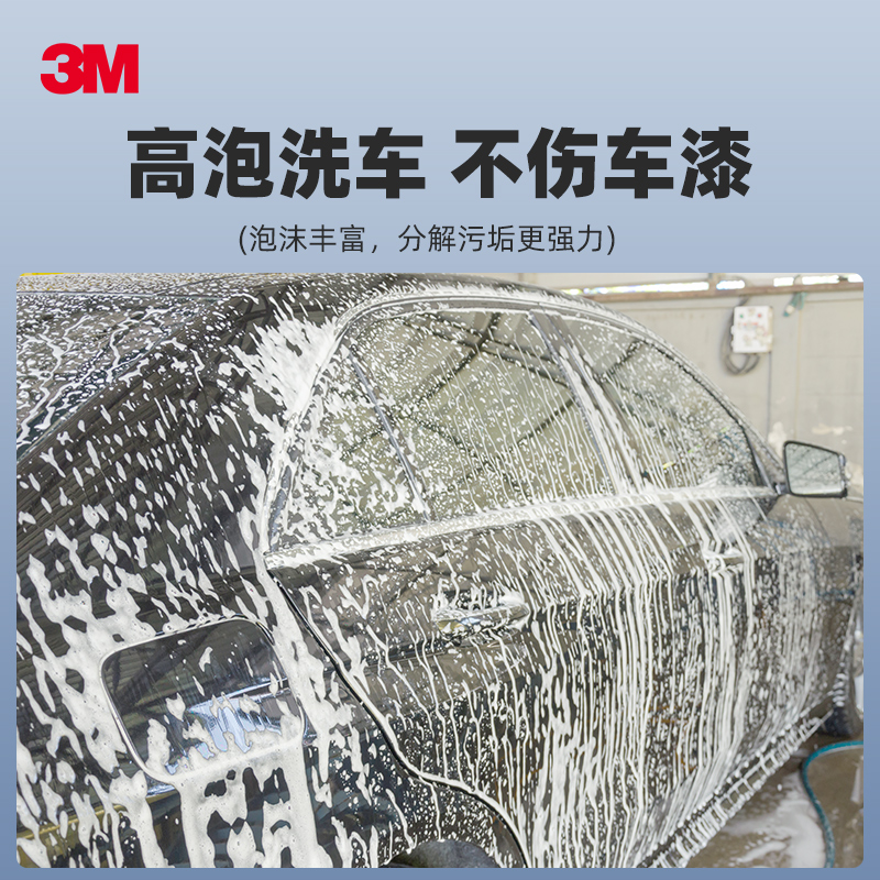 3M洗车液水蜡白车专用强力去污高泡沫清洁清洗剂汽车蜡水免擦黑车-图0