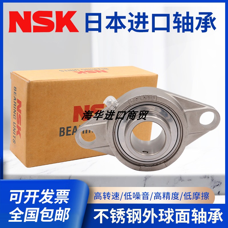 进口NSK不锈钢外球面轴承菱形SFL座SUCFL203 204 205 206 207防水 - 图1