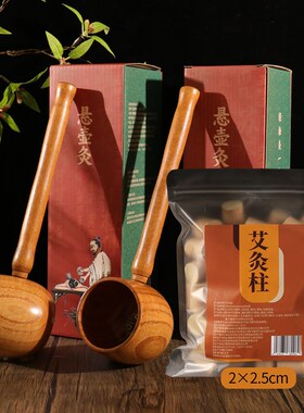 新型木制手持艾灸盒随身灸家用全身灸器具中医专用艾灸神器艾灸罐