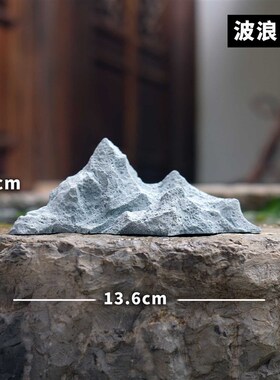 仿真假山石头摆件中式日式园艺盆景花卉枯山水微景观造景山石装饰