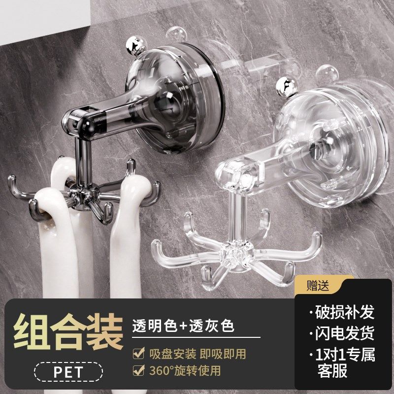 吸盘挂钩旋转六爪挂钩家用厨房免打孔壁挂锅具锅铲勺子收纳置物架,淘宝优惠券,粉丝福利购,淘宝优惠卷