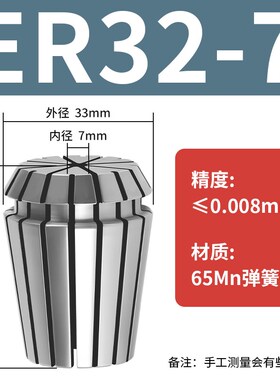 ER32/ER25数控筒夹0.005高精度0.008mm弹性铣床cnc加工雕刻机夹头