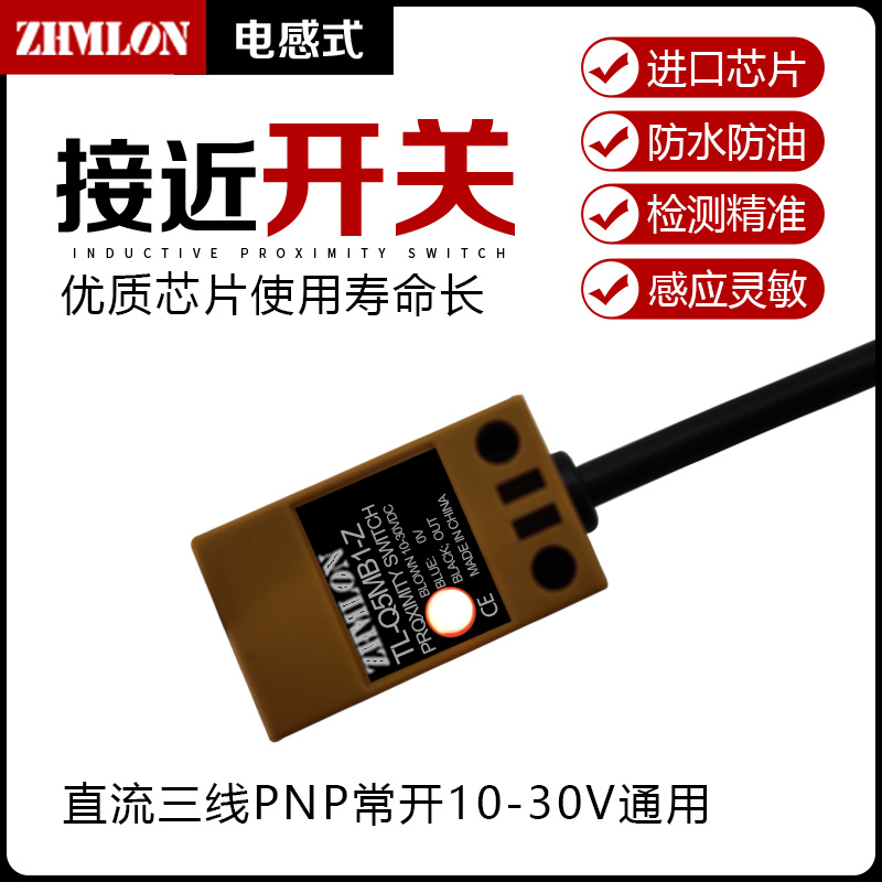 接近开关三线24V二线TL-Q5MC1 Q5MB2 Q5MD1 Q5MY1-Z 12v传感器2M - 图2