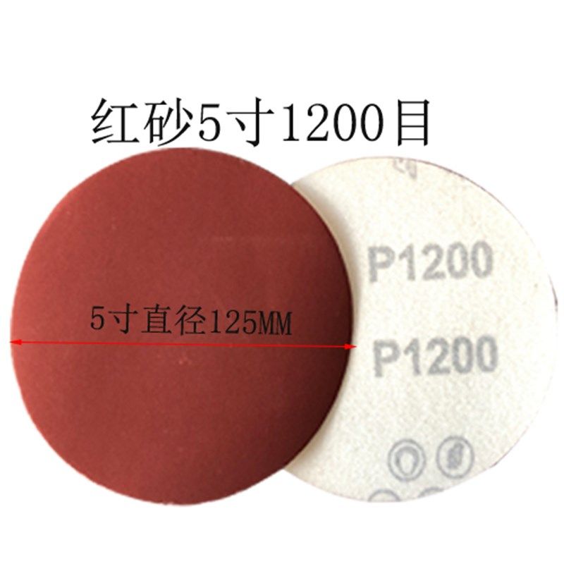 红砂5寸4寸植绒圆盘砂纸片背绒砂皮纸抛光打磨片自粘砂纸干磨砂纸,淘宝优惠券,粉丝福利购,淘宝优惠卷