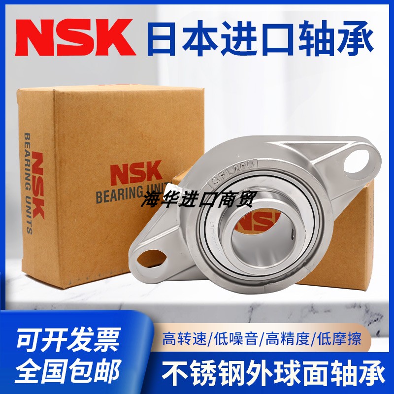进口NSK不锈钢外球面轴承菱形SFL座SUCFL203 204 205 206 207防水 - 图0