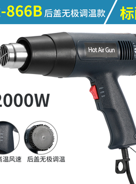热风枪小型吹风枪数显大功率工业电吹风热缩管汽车贴膜热风筒焊枪