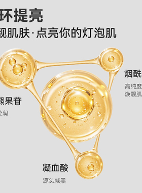 丸碧光璨VC焕颜面膜贴片式补水保湿官方正品