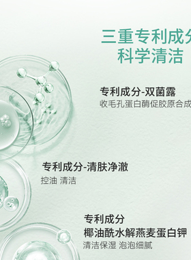 丸碧净透控油清爽洁面乳洗面奶泡沫深层清洁控油男女士官方正品