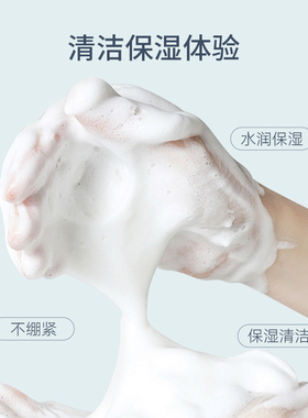 丸碧沁润保湿洁面乳清洁氨基酸表活保湿洗面奶泡沫绵密