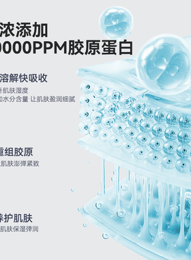 丸碧重组胶原蛋白次抛精华