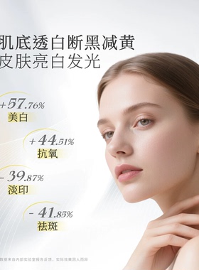 丸碧白月光水乳精华面霜美白