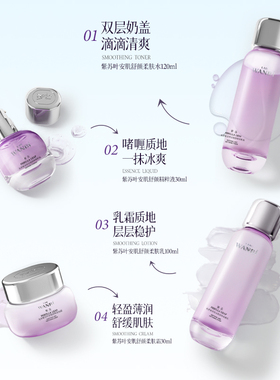 丸碧紫苏水乳舒缓修护正品