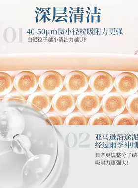 丸碧亚马逊净颜清洁泥膜