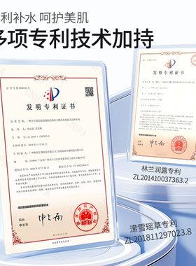 丸碧雪莲水乳补水速修干痒养屏障