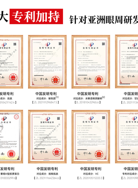 丸碧玻色因抗皱紧致保湿眼霜