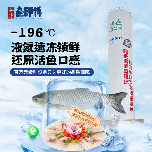 脆肉鲩鱼活鱼分切脆鱼上浆鱼片中山脆皖鱼正宗吊水脆肉鲩不脆包退 - 图3