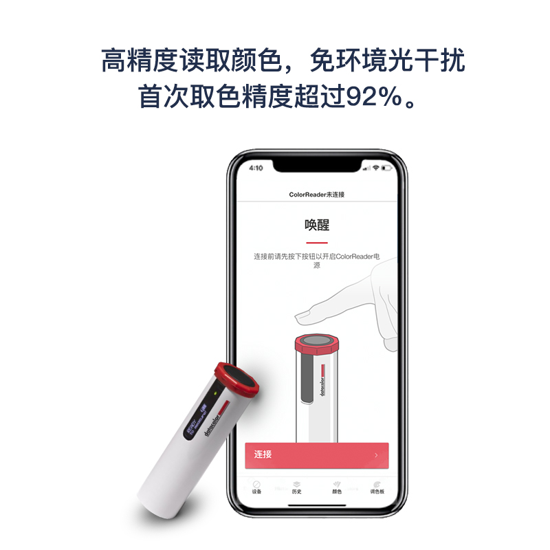 Datacolor高精度色差仪colorreader pro取色器专业版便携式测色仪色差调色测试色差计 - 图3