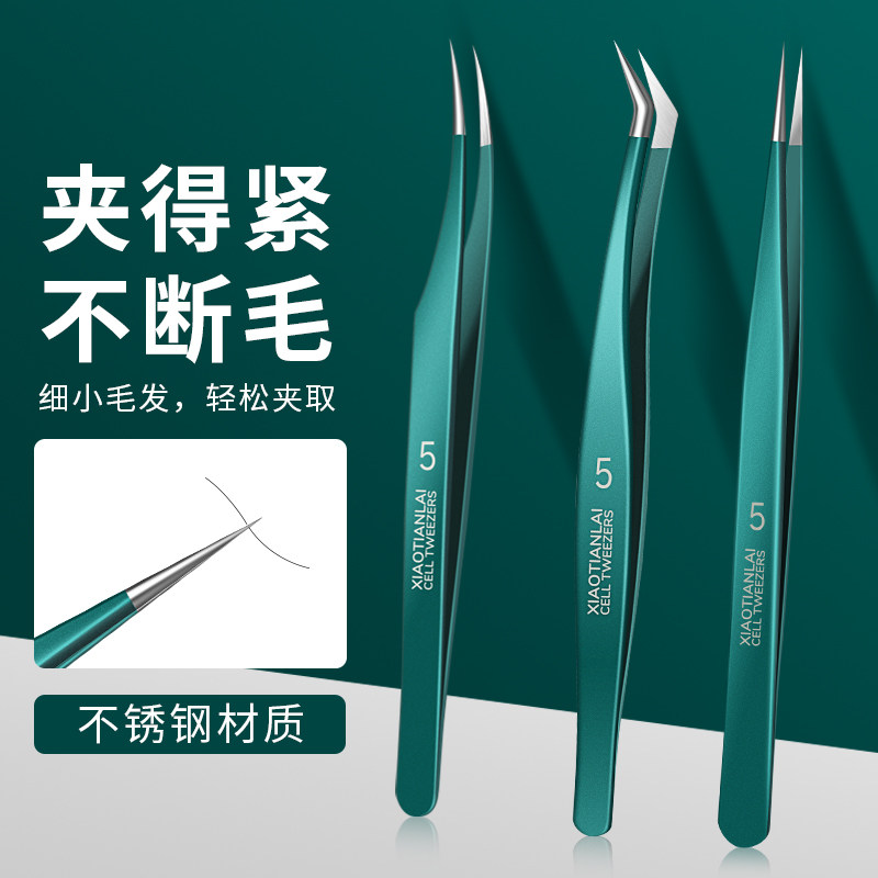 德国美捷师专用嫁接工具全睫毛镊子 小天籁居家日用化妆/美容工具