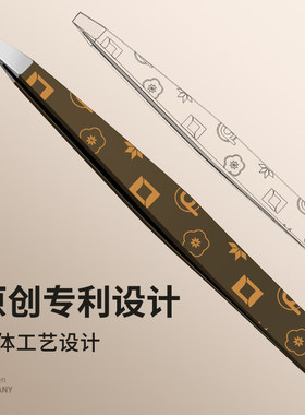 德国眉夹镊子拔毛钳眉毛夹高精密眉钳不锈钢夹子拔白头发胡子神器