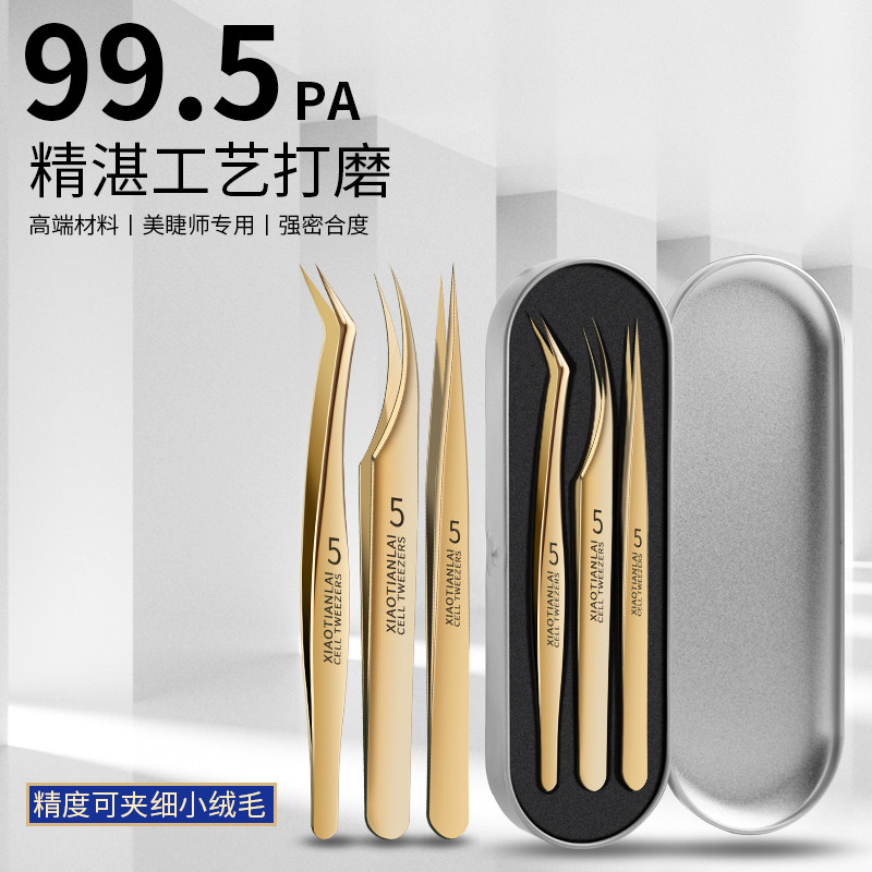  小天籁居家日用化妆/美容工具