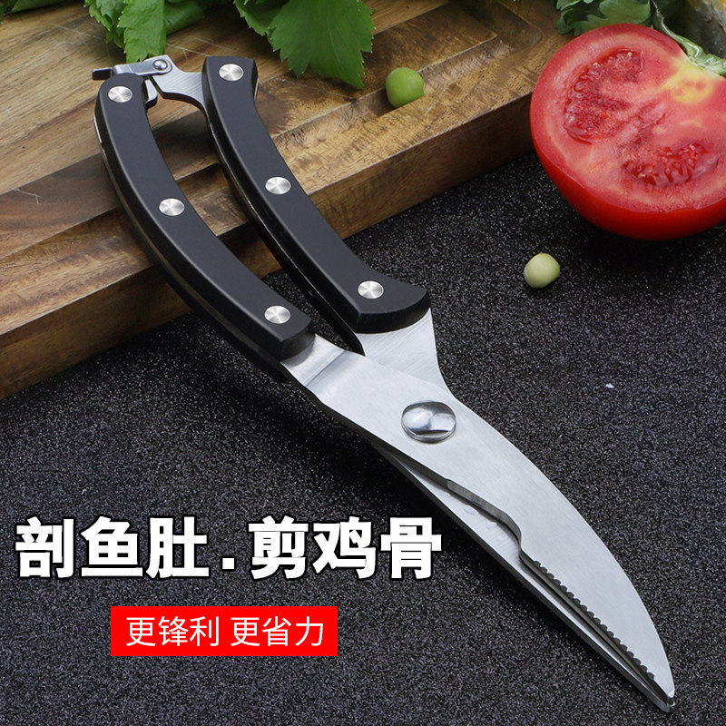 厨房不锈钢剪刀强力鸡骨剪家用多功能专用食物大剪刀烤肉剪骨剪刀_虎窝淘