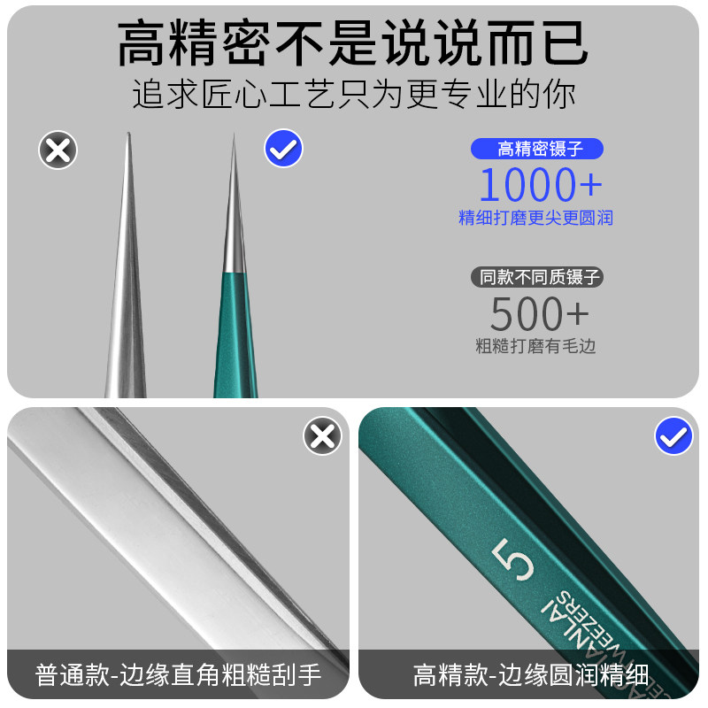 德国美捷师专用嫁接工具全睫毛镊子 小天籁居家日用化妆/美容工具
