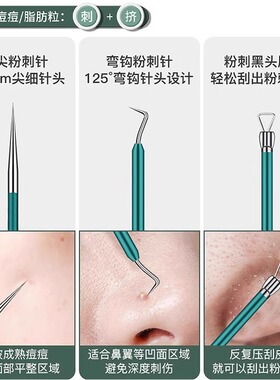美容院专用挤痘痘工具套装