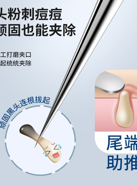 【高精密304】超尖细胞夹套装