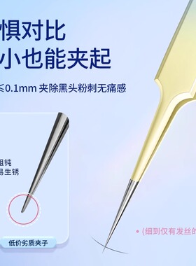 德国超尖细胞夹高精密粉刺针挤痘痘工具美容院专用黑头镊子暗疮针
