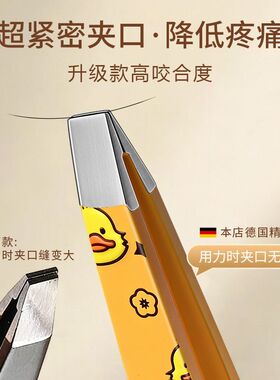 德国高精密拔胡子夹子眉夹镊子拔毛夹子不锈钢白发汗毛专业眉毛夹