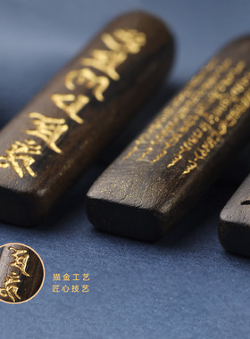 日系设计师topwhit老料沉香木沉香diy刻字好运签吉祥如意福牌手机