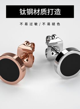 钛钢耳饰 钛钢男士防过敏耳钉潮酷耳骨钉小众饰品黑色痞帅ins风耳