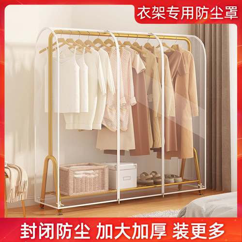 衣架防尘罩落地遮灰尘罩家用挂式透明衣服罩子套衣物大衣全封闭带 - 图0