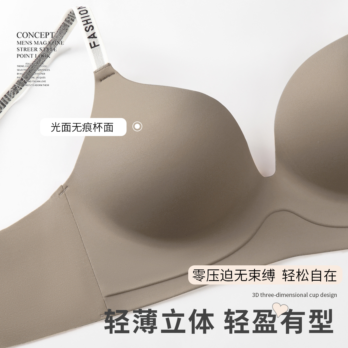 【光面无痕小胸聚拢】润微内衣女裸感收副乳调整型美背无钢圈文胸