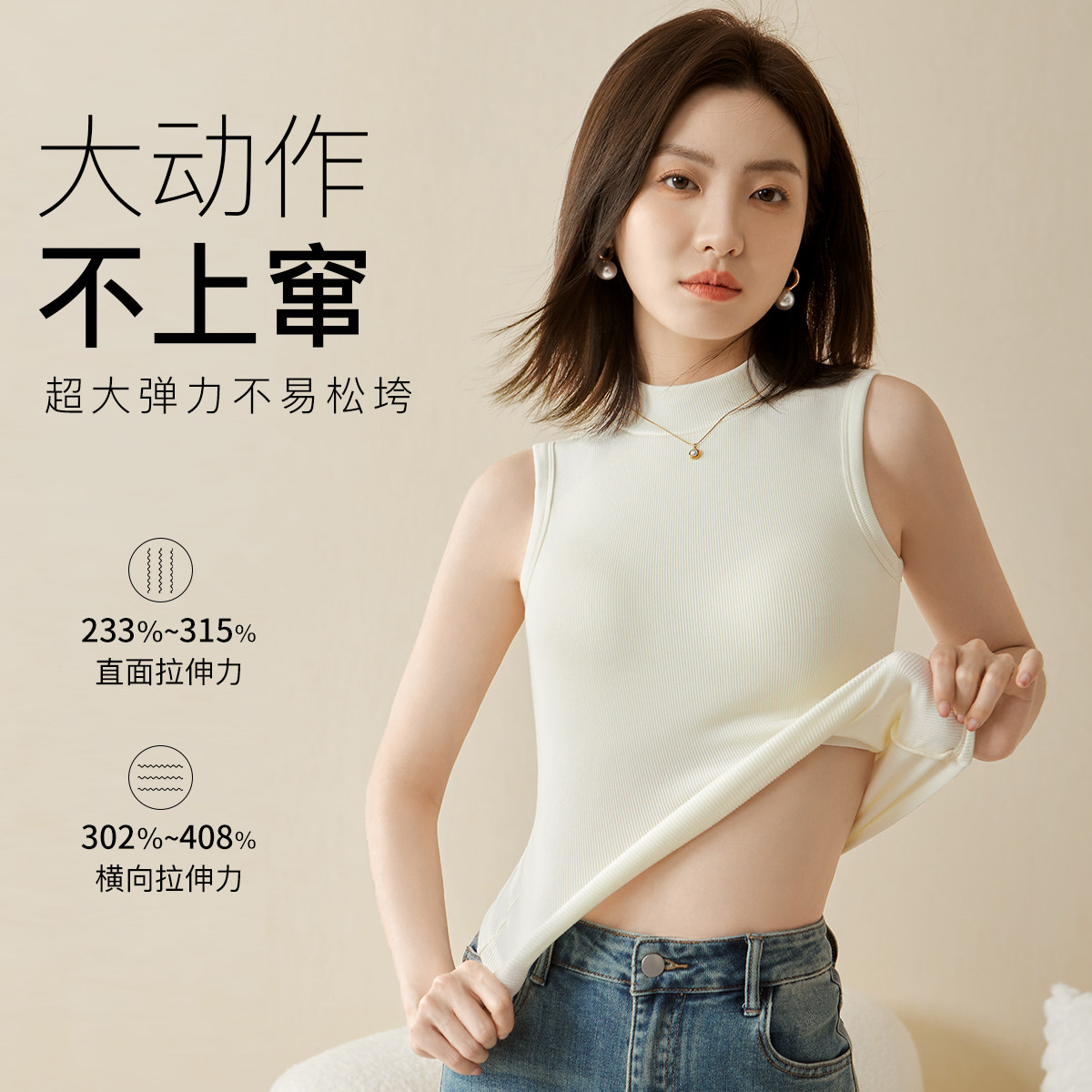 润微免穿文胸保暖背心秋冬半高领内搭显瘦打底衫带胸垫保暖上衣女,淘宝优惠券,粉丝福利购,淘宝优惠卷