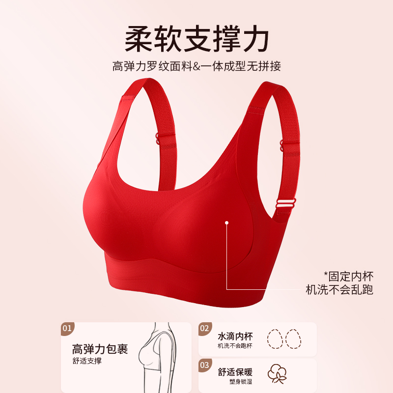 润微大胸调整型收副乳本命年红色内衣礼盒大码提拉上托防下垂文胸