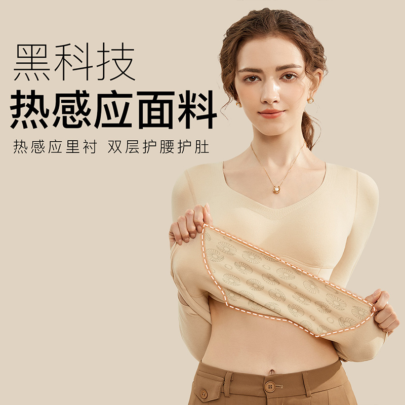 润微秋冬款带胸垫免穿内衣含羊毛蚕丝保暖打底秋衣上衣保暖内衣女