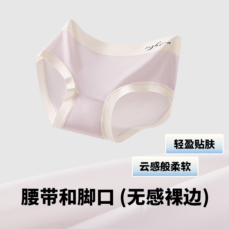 润微无痕女士内裤夏纯棉裆抑菌中高腰无痕舒适2025新款透气三角裤