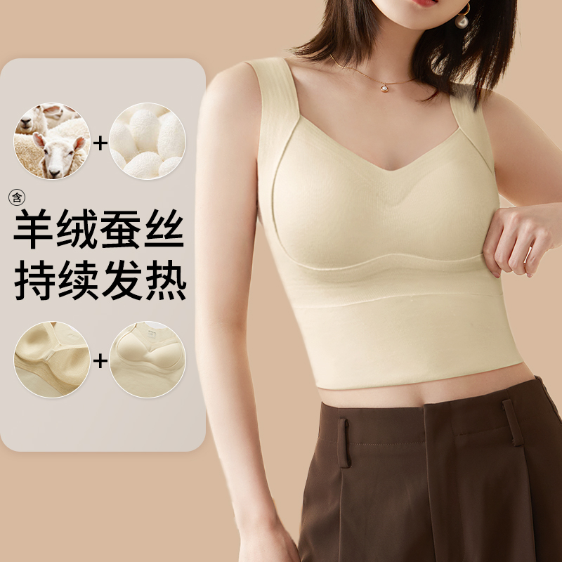 润微保暖背心女秋冬含羊绒蚕丝暖腹防寒V领亲肤无痕保暖打底上衣