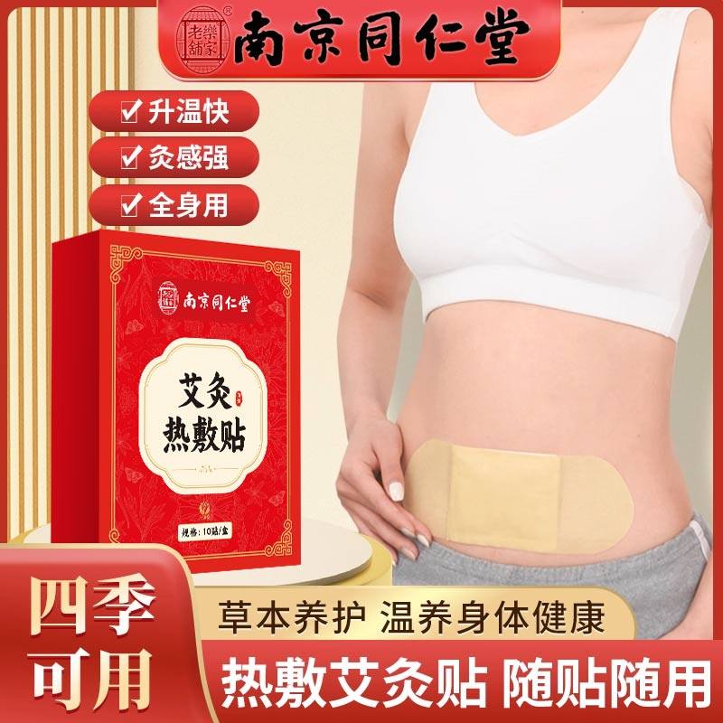 艾灸贴发热贴艾草热敷包肩颈膝盖腰腹部肚子宫暖贴官方旗舰店正品,淘宝优惠券,粉丝福利购,淘宝优惠卷