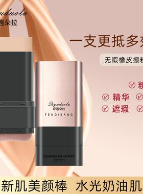 橡皮擦防水防汗双头韩国不脱妆
