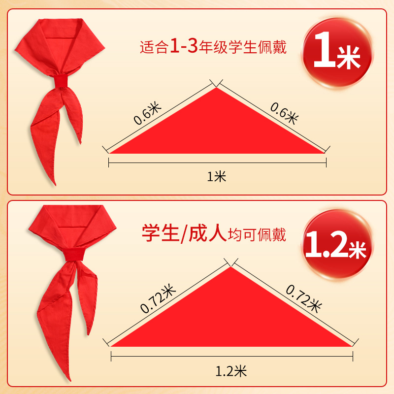 晨光红领巾小学生通用夏季纯棉1.2米不皱少先队员初中生大号全棉高档绸缎丝绸不掉色一二三年级专用批发正品-图0