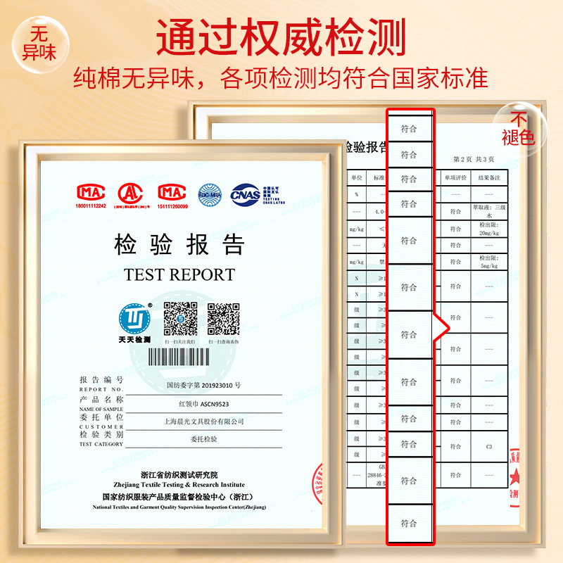 晨光红领巾小学生通用夏季纯棉1.2米不皱少先队员初中生大号全棉高档绸缎丝绸不掉色一二三年级专用批发正品-图2