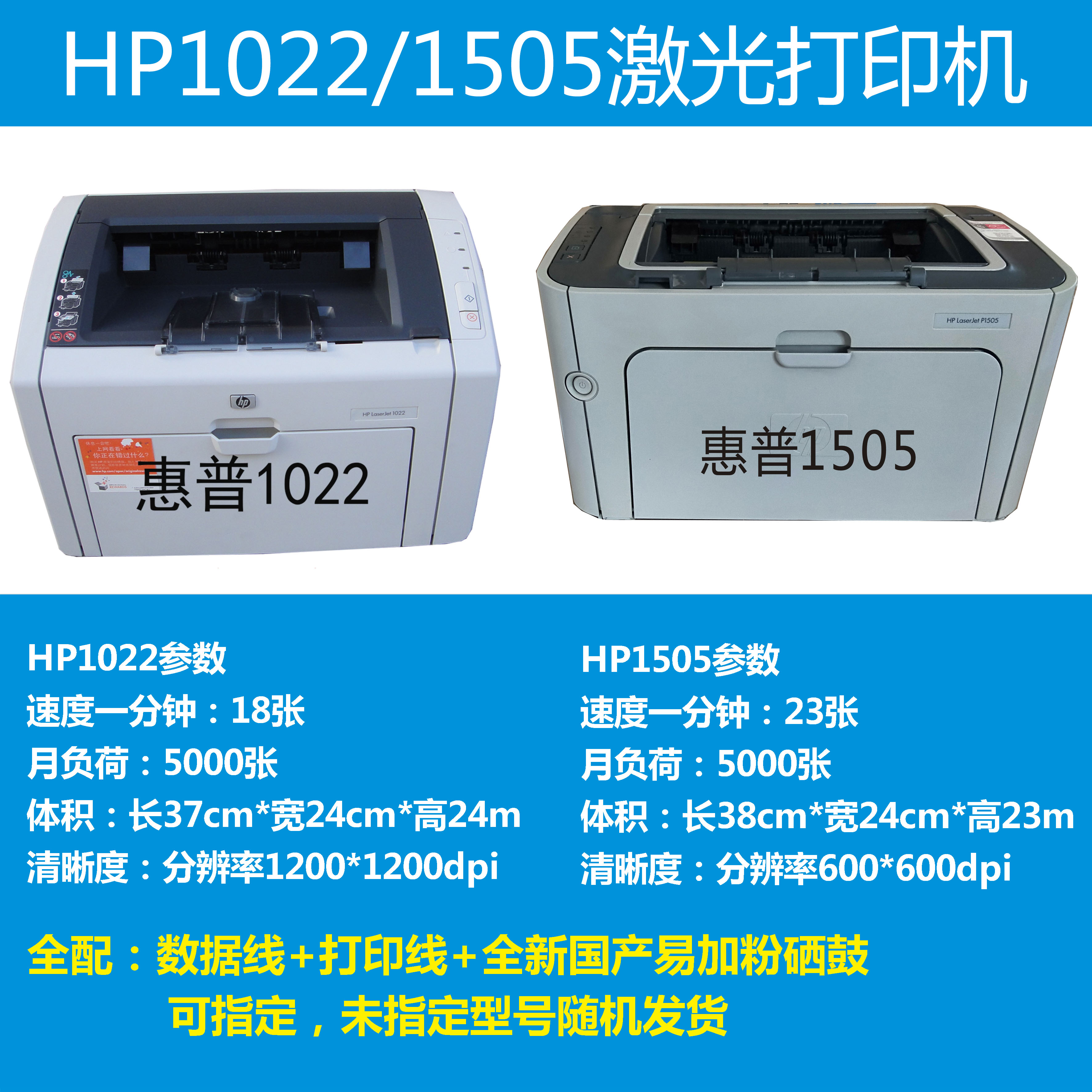 二手惠普手机无线1020HP1108hp1007黑白小型激光打印机办公家庭用-图1