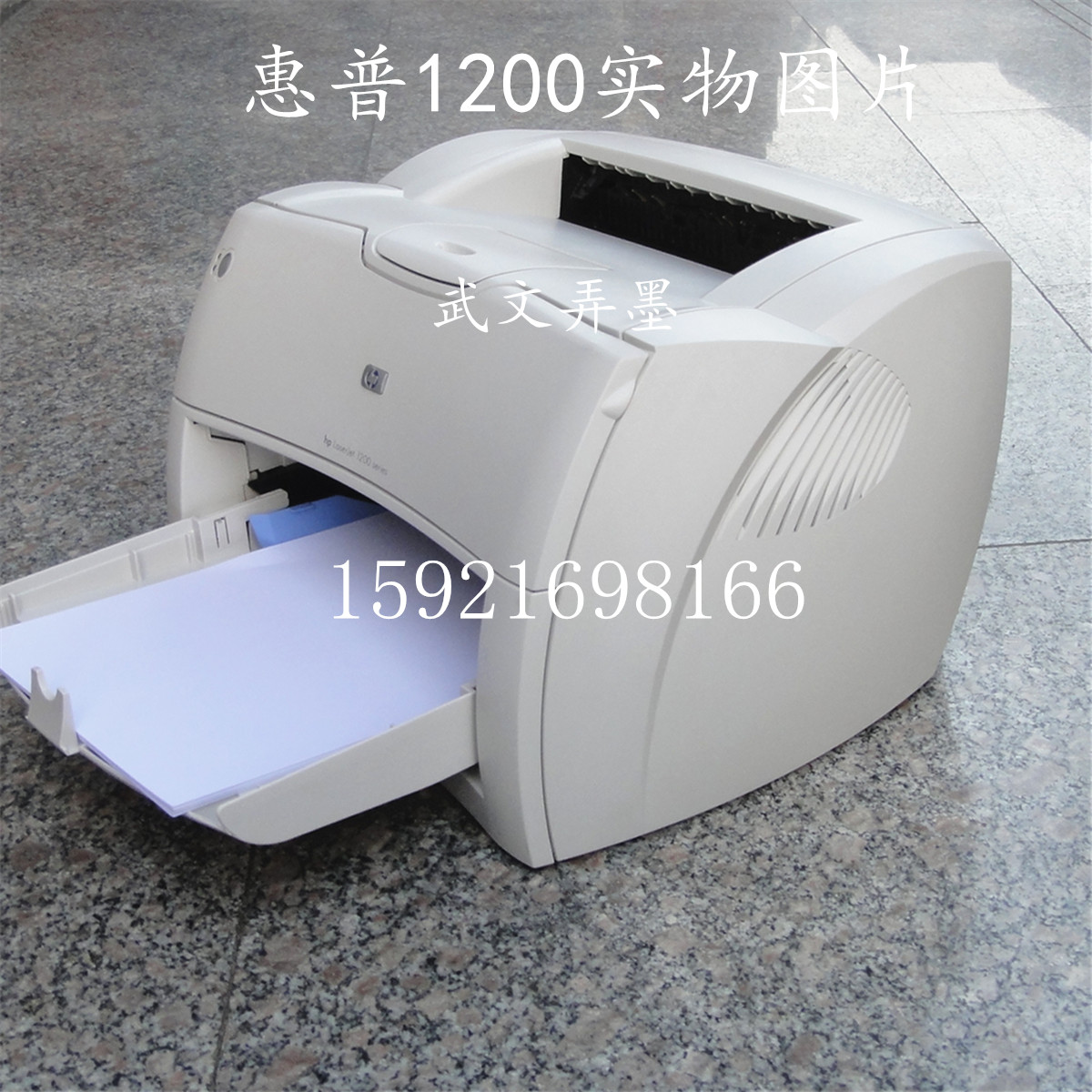 HP1000惠普1200黑白激光打印机硫酸纸牛皮纸A4不干胶二手打印机 - 图3