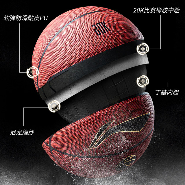 Li Ning 957 basketball dustproof and moisture absorbing PU