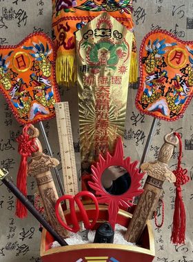 道拜斗法器道家用品令牌