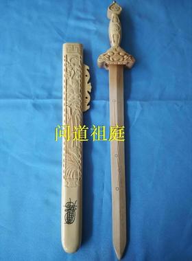 道家工艺道士用品太极七