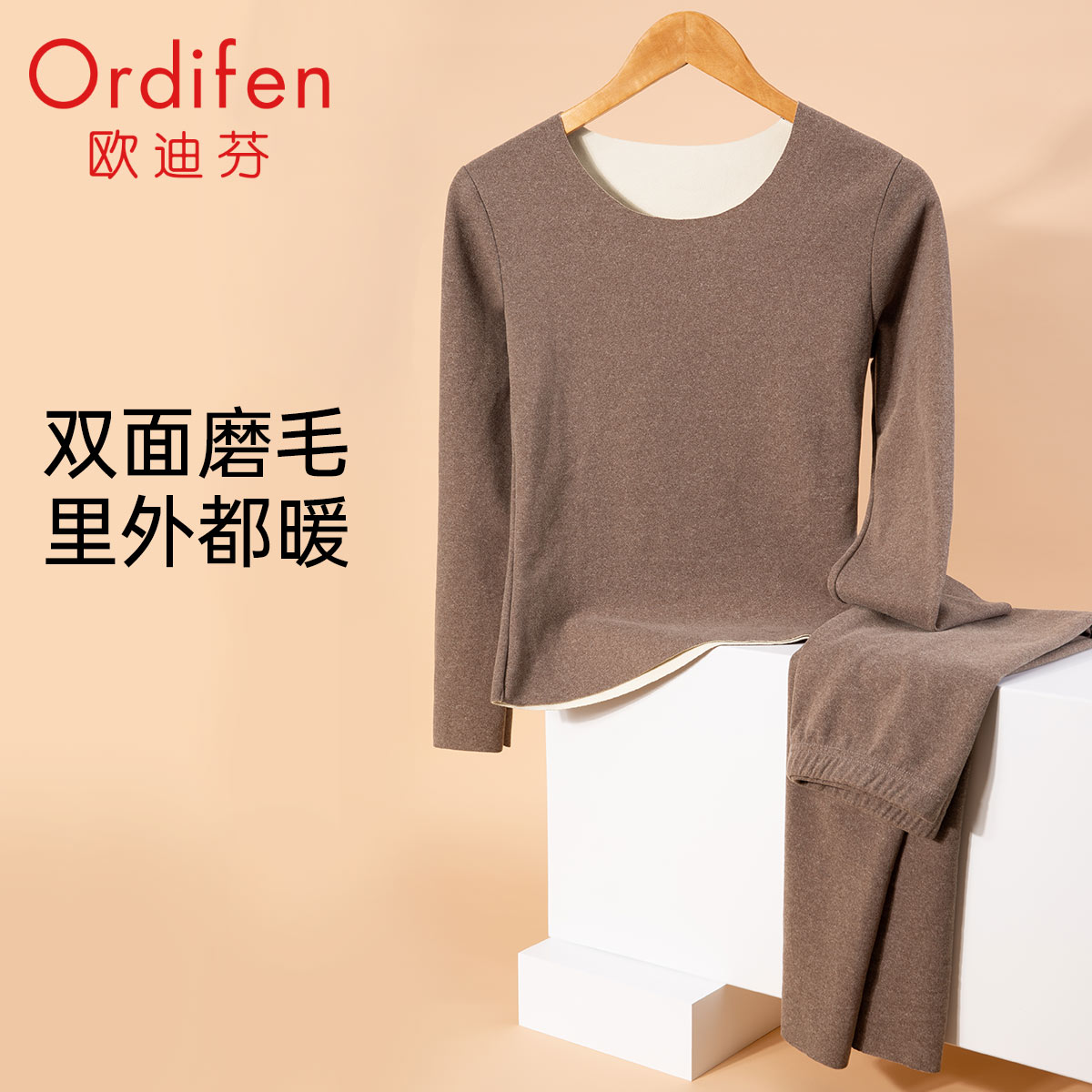 Ordifen 欧迪芬 女式双面德肤棉感加厚圆领保暖衣套装 3色